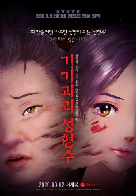 电影《煽情》在线观看